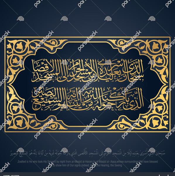 عکس نوشته سوره اسراء