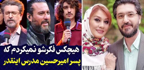 عکس امیر حسین مدرس
