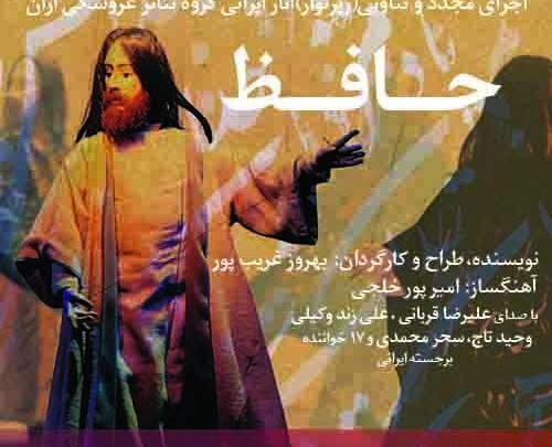 عکس امیر حافظ زند