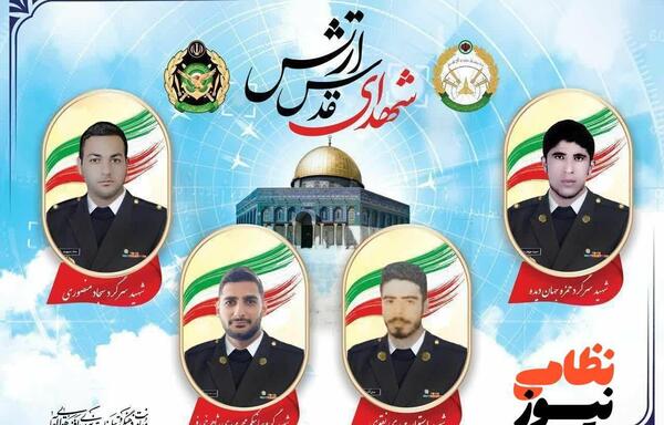 عکس اسرائیل و ایران