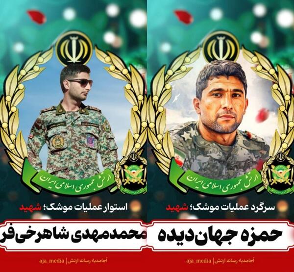 عکس اسرائیل و ایران