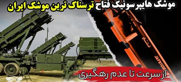 عکس اسرائیل ترسناک