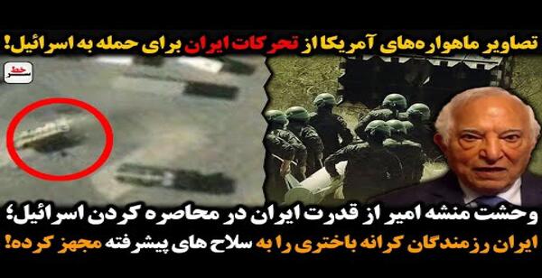 عکس برای اسرائیل