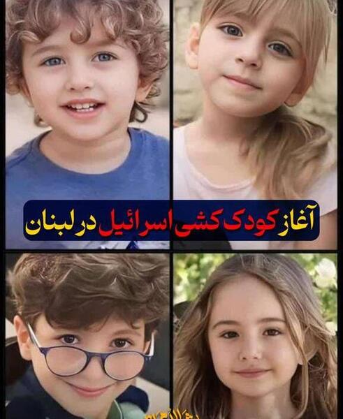 عکس برای اسرائیل