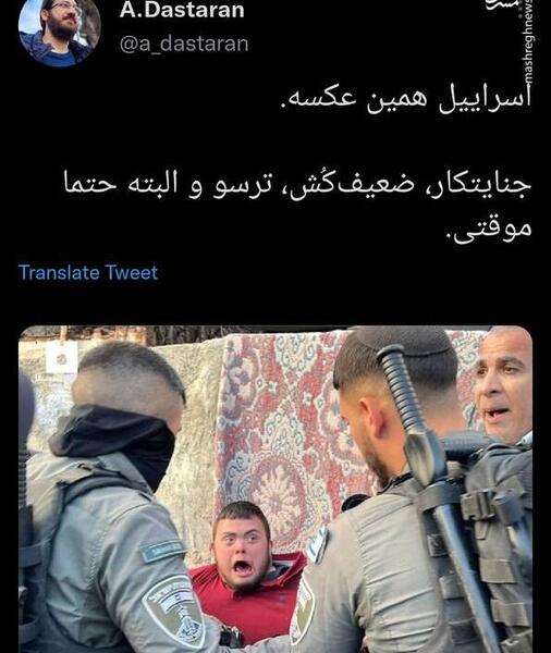 عکس برای اسرائیل