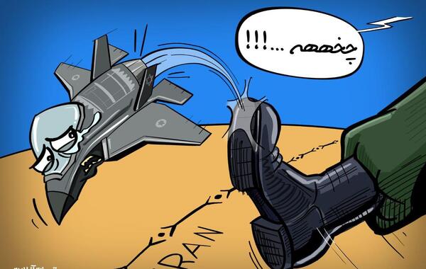 عکس برای اسرائیل