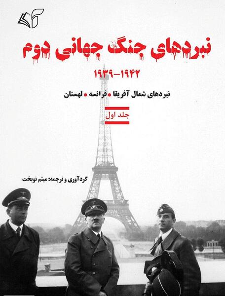 عکس اسرای جنگ جهانی دوم