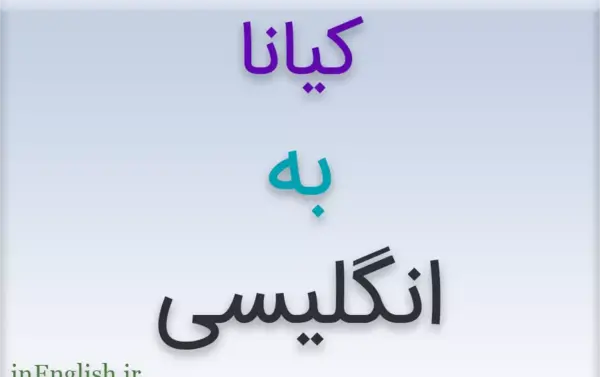 عکس اسم سارا به انگلیسی
