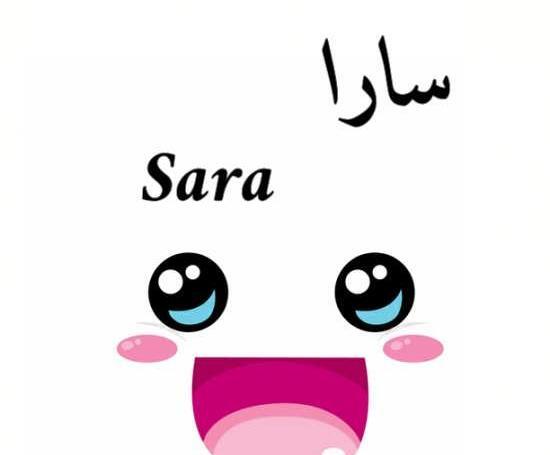 عکس پروفایل سارا انگلیسی