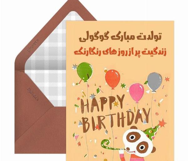 عکس تولد اسرا جان تولدت مبارک