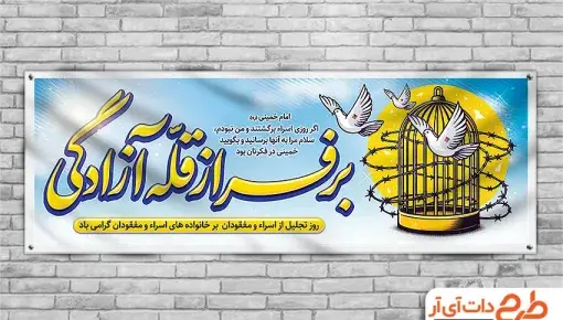 عکس پروفایل تولد اسرا