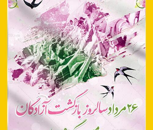 عکس پروفایل تولد اسرا
