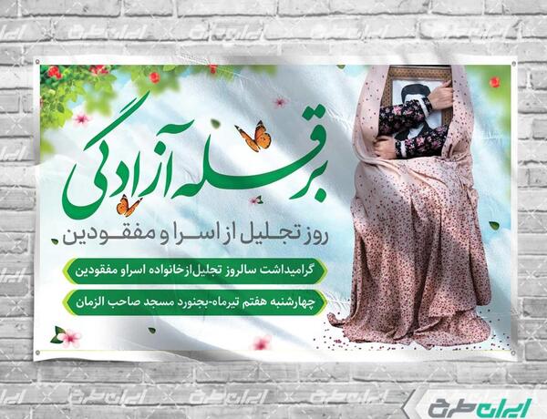 عکس پروفایل تولد اسرا