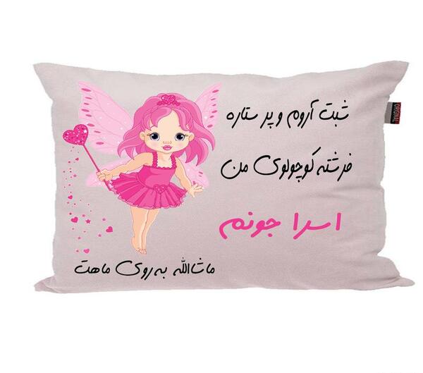 عکس تولد با اسم اسرا