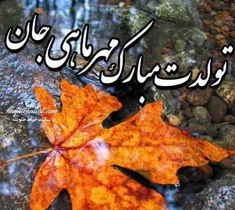 عکس پروفایل تولد سارا