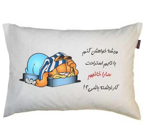 عکس با اسم سارا