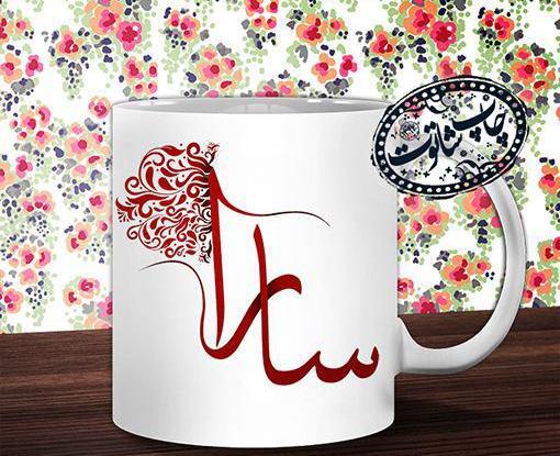 عکس با اسم سارا