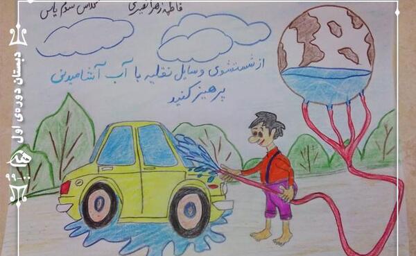 عکس برای اسراف نکردن غذا