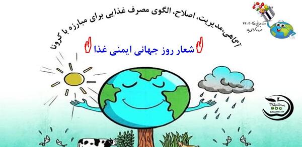 عکس برای اسراف نکردن غذا