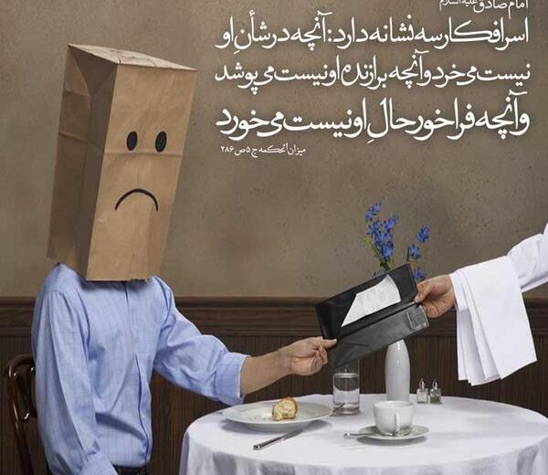 عکس برای اسراف نکردن غذا