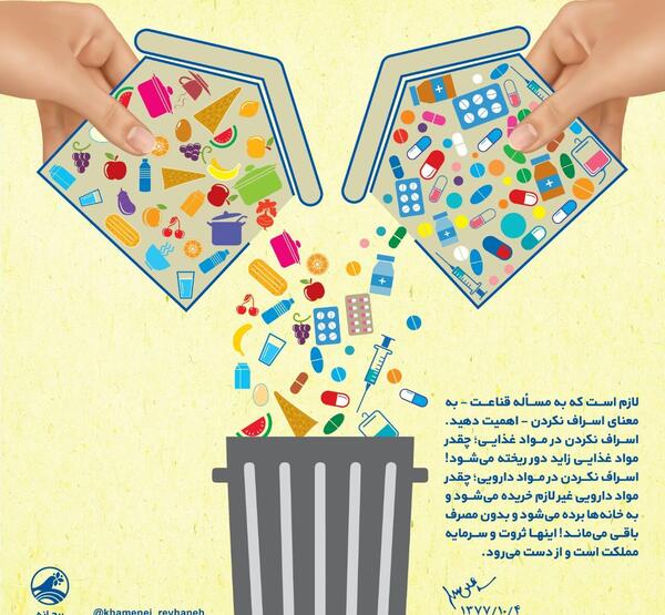 عکس برای اسراف نکردن غذا