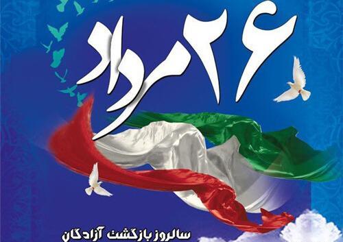 عکس بازگشت اسرا به ایران