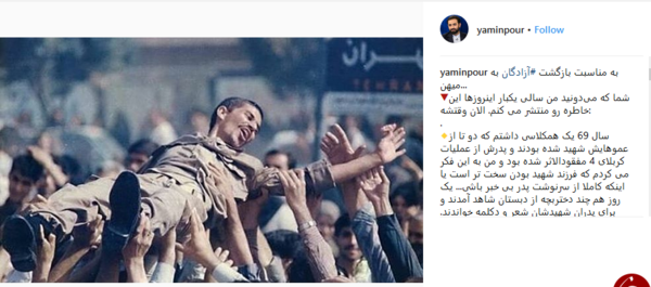 عکس سالروز آزادی اسرا