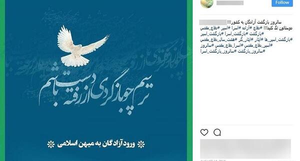 عکس سالروز آزادی اسرا