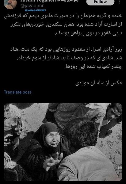 عکس سالروز آزادی اسرا