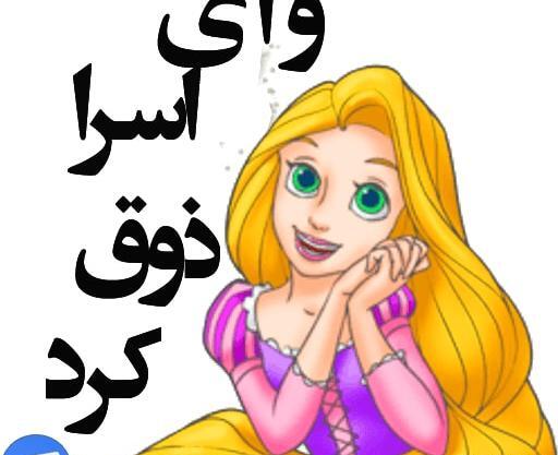 عکس اسم اسرا برای پروفایل