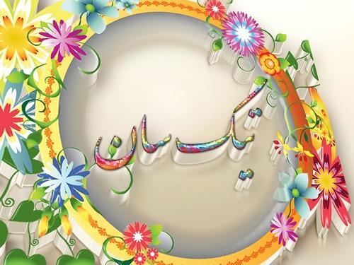 عکس اسم اسرا برای پروفایل