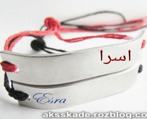 عکس اسم اسرا برای پروفایل