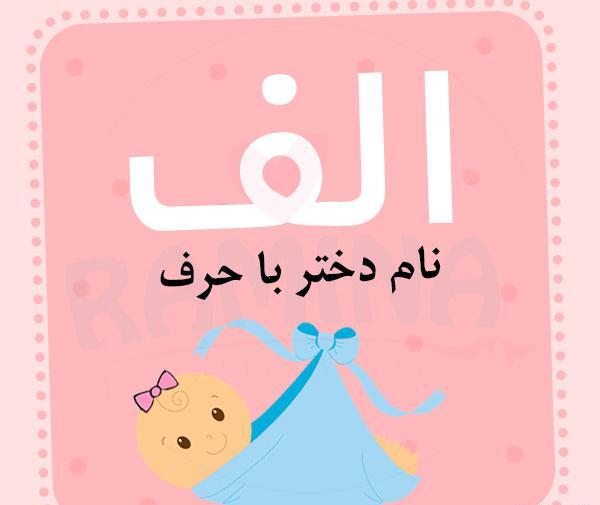 عکس اسم اسرا برای پروفایل