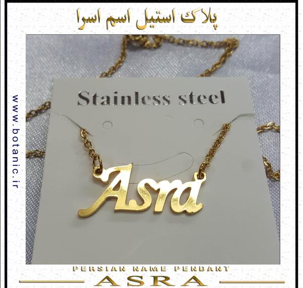 عکس انگلیسی اسرا