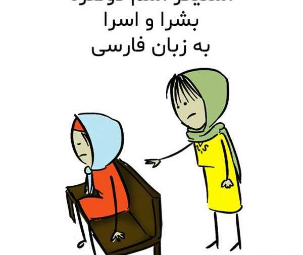 عکس اسرا به انگلیسی