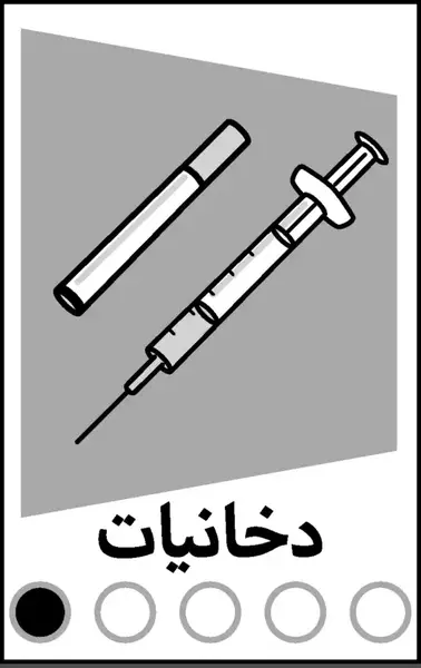 عکس اسرا به انگلیسی