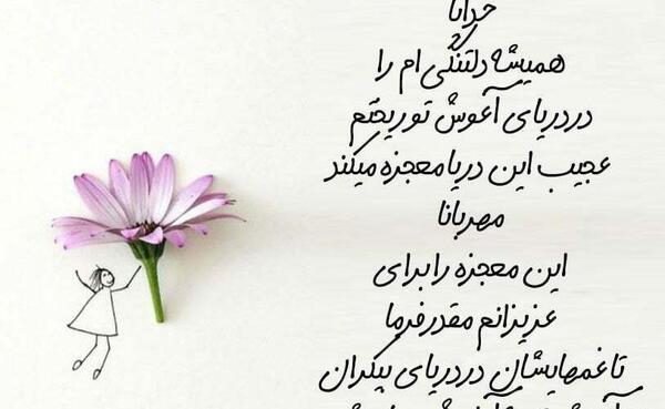 عکس اسرا به انگلیسی