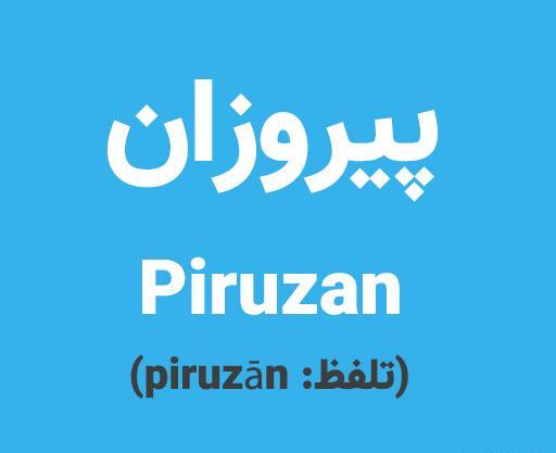 عکس اسرا به انگلیسی