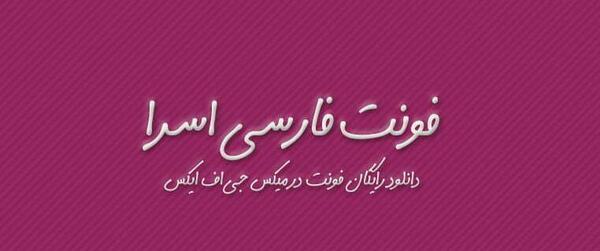 عکس اسرا به انگلیسی