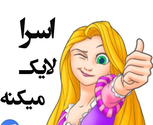 عکس اسم اسرا به انگلیسی