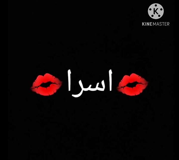 عکس اسم اسرا به انگلیسی
