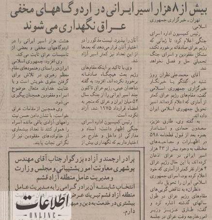 عکس از اسرای ایرانی در عراق