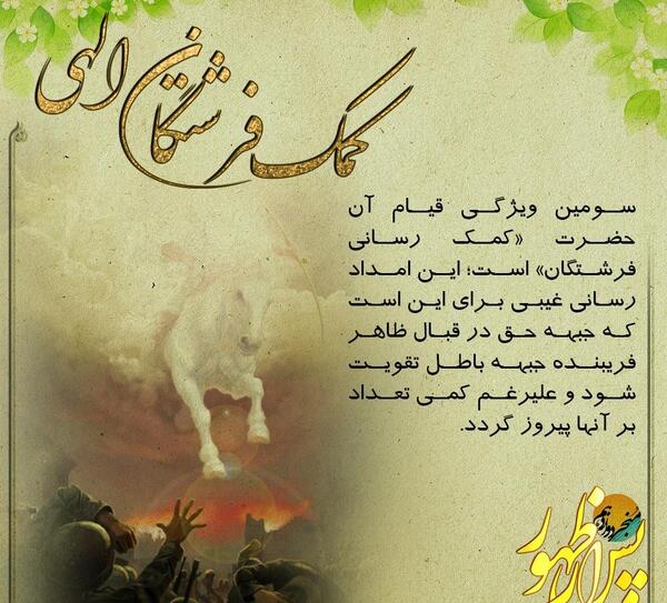عکس اسرافیل واقعی