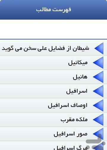 عکس اسرافیل واقعی