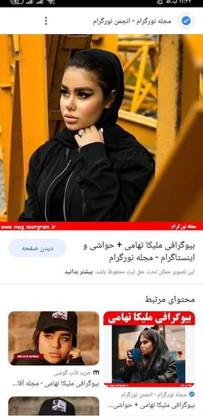 عکس امیر حسین نامدار با ملیکا تهامی