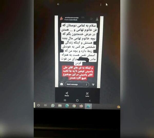 عکس امیر حسین نامدار با ملیکا تهامی