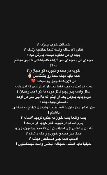 عکس امیر حسین نامدار با ملیکا تهامی