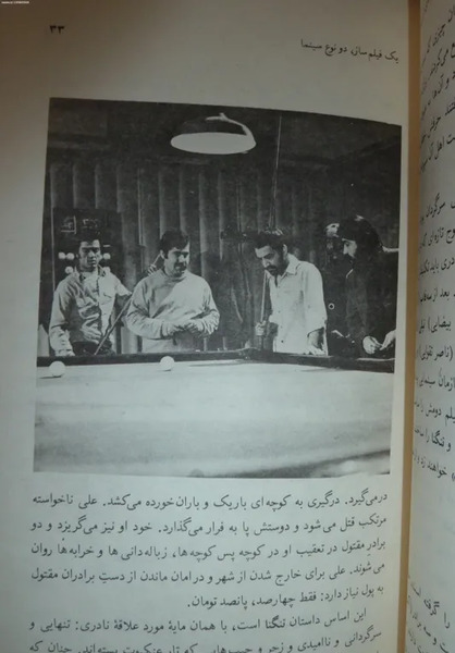 عکس امیر حیدری کلیپ ساز