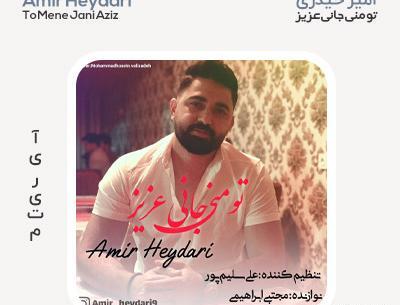 عکس امیر حیدری بلاگر