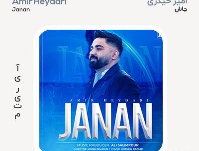 عکس امیر حیدری بلاگر